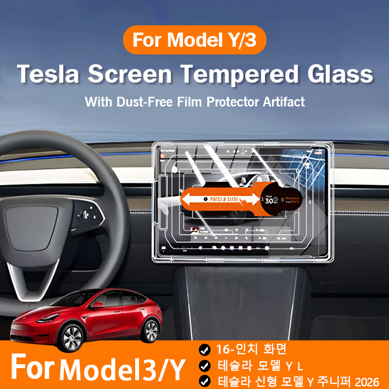 Matte Anti Glare Screen - واقي شاشة من الزجاج المقوى لسيارة